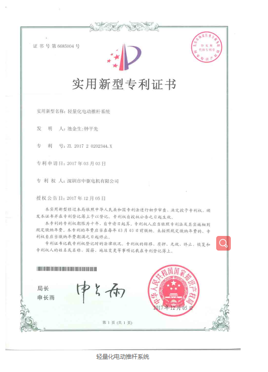 轻量化电动推杆系统